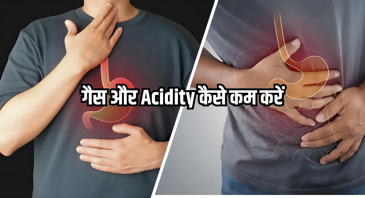 Gais Aur Achidity Kaise Kam Karen