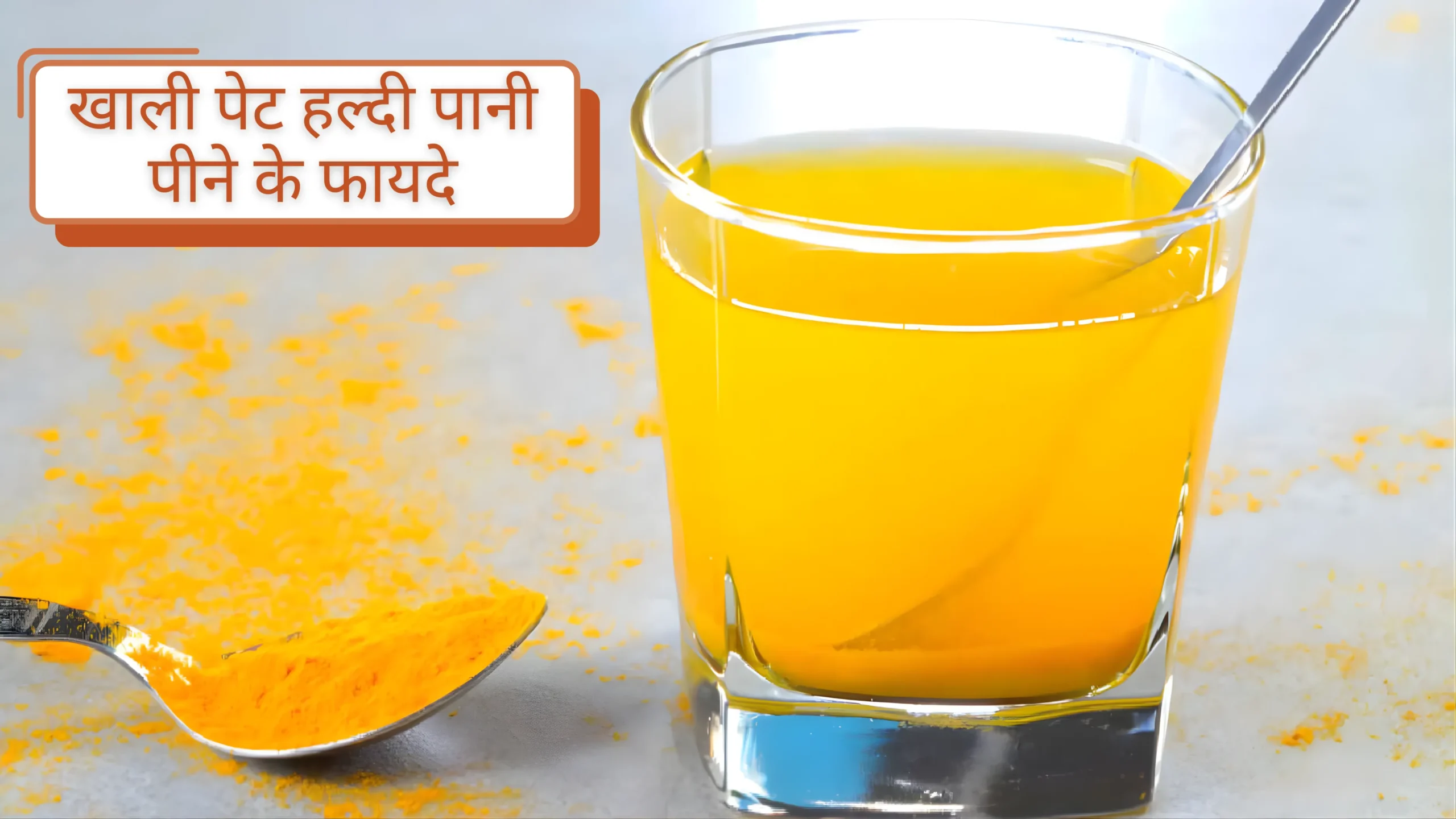khali Pet Haldi Pani Pine ke Fayde